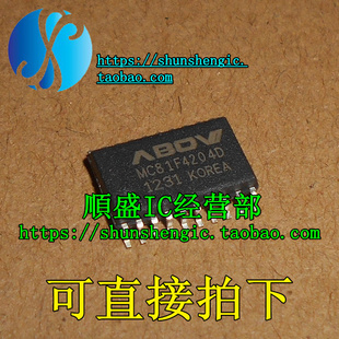 MC81F4204D SOP20脚 全新微控制器芯片 直插IC 可代烧录 順盛