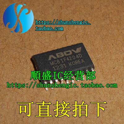 全新芯片代烧录MC81F4204D
