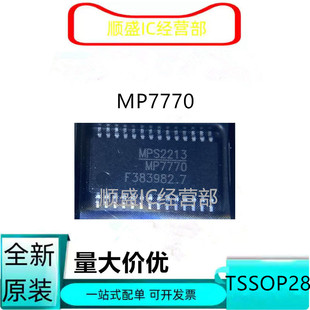 全新原装正品 MP7770GF-Z MP7770 电源IC降压型转换器 TSSOP-28