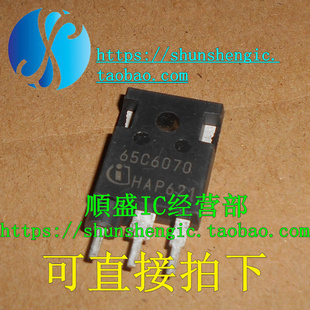 65C6070 IPW65R070C6 TO247-3脚 全新MOS管 场效应直插三极管