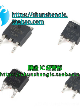 全新 NCE40P70K 55P15K 55P30K 0208KA 7560K 60P25K 贴片TO252