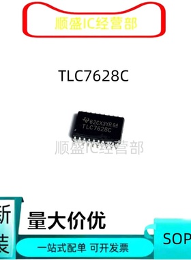 全新放大器 TLC7628C 7528 7228 TLC7226I C TLC7528IPWR SOP20