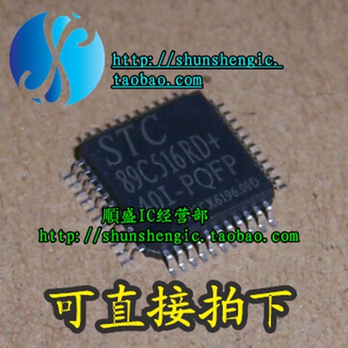 全新单片机芯片贴片ic烧录正品