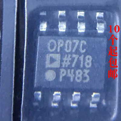 放大器芯片全新OP07CSZSOP8
