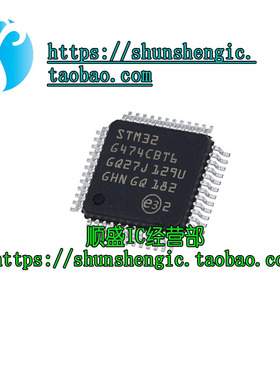 全新原装 STM32G474CBT6 LQFP-48 32位微控制器MCU ARM单片机芯片