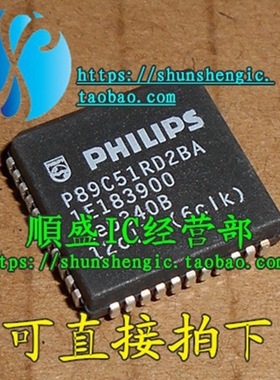 P89C51RD2BA P89C51RD2FA PLCC44脚 全新微控制器芯片 可代烧录