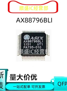 全新正品AX88796CLI AX88796BLF AX88796CLF AX88796BLI QFP