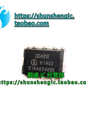 全新原装进口 DDA010 直插DIP8 电源管理芯片IC