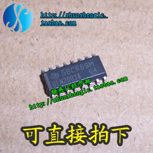 ULN2003驱动芯片贴片IC