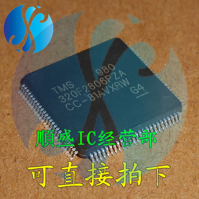 TMS320F2806PZA微控制器芯片