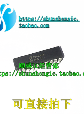MF10CCN DIP20脚 全新通用单片双开关电容滤波器芯片 直插IC 順盛