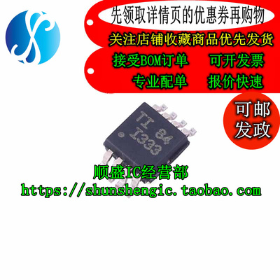 INA126EAINA333全新贴片芯片