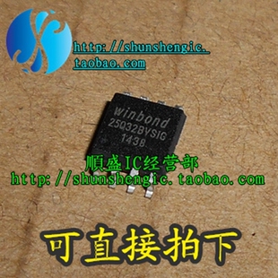 25Q32BVSIG W25Q32BVSIG SOP8脚 全新4M闪存芯片 可代烧录 贴片IC