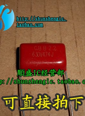CBB电容 630V474J 474K 630V 0.47UF P20mm CBB22薄膜电容 原装