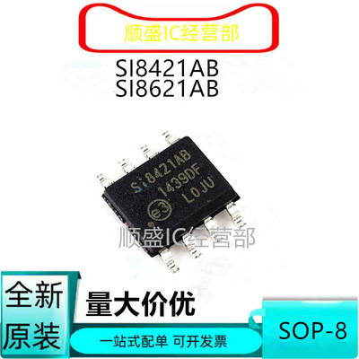 SI8244BBCB芯片SOP16全新驱动器
