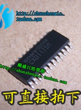CXD1175 CXD1175AM CXD1175M SOP24脚 全新模数转换器芯片 贴片IC