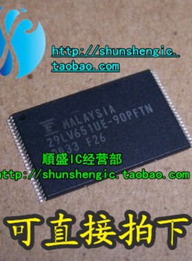 29LV651UE-90PFT存储缓存芯片