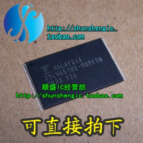 29LV651UE-90PFT存储缓存芯片