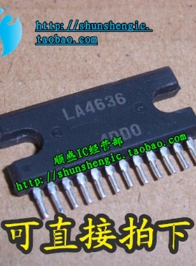 LA4636 ZIP12脚原装拆机音频功放芯片 通过测试 直插IC