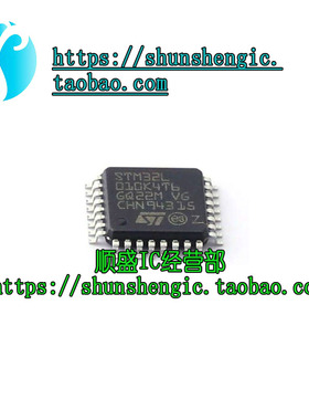 全新原装 STM32L010K4T6 LQFP-32 32位微控制器MCU ARM单片机芯片