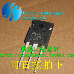 47N60S1 FMW47N60S1 TO247-3脚 MOS场效应管 直插三极管 順盛