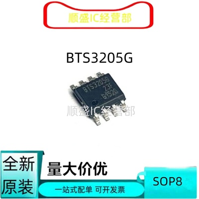 BTS3405GBTS3408G全新贴片芯片