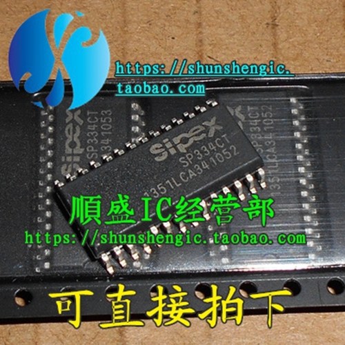 全新收发器芯片SP334CTSOP28