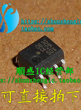 HCPL-0630 印字:0630 630 SOP8脚 全新光电耦合器 贴片光耦 順盛