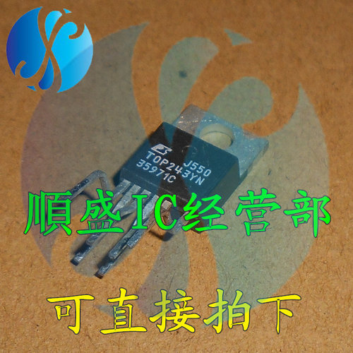 TOP243YN全新贴片芯片