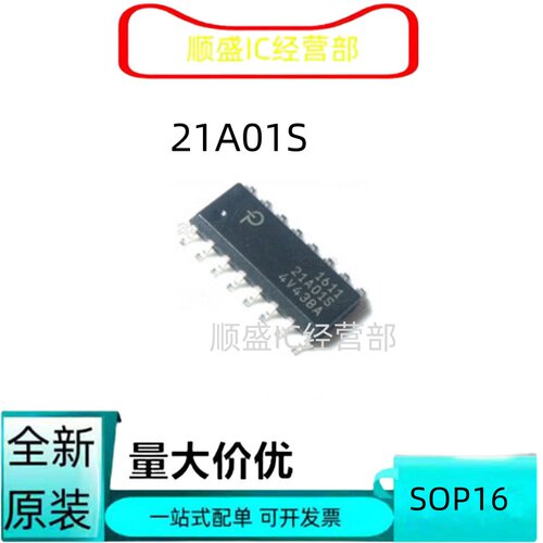 2101S21A01S全新贴片芯片