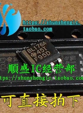 全新BL176A SN65LBC176ADR SOP8脚 收发器芯片 贴片IC 正品