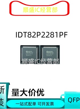 全新可直拍 IDT82P2281PF QFP80 电信接口集成电路IC芯片