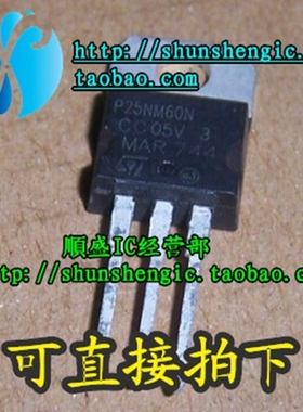 STP25NM60N P25NM60N TO220-3脚 全新进口MOS场效应管 直插三极管
