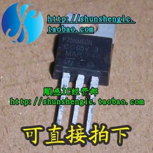 STP25NM60N P25NM60N TO220-3脚 全新进口MOS场效应管 直插三极管