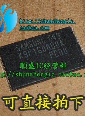 K9F1G08UOA-PCBO K9F1G08U0A-PCBO TSOP48 全新内存芯片 可代烧录