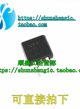 K3572 2SK3572 TO263 全新场效应管 MOS管 贴片三极管 順盛