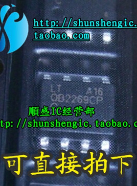 OB2269CP DP2269 SOP8脚 全新液晶电源管理芯片 贴片IC OB2269