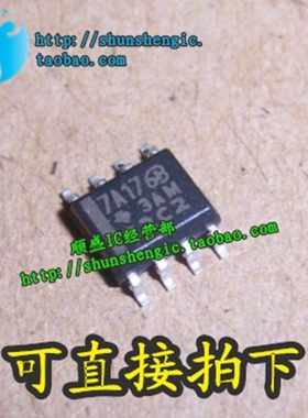全新SN75ALS176BDR 7A176B SOP8 芯片 贴片IC 正品