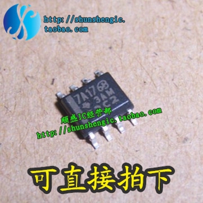全新SN75ALS176BDR 7A176B SOP8 芯片 贴片IC 正品