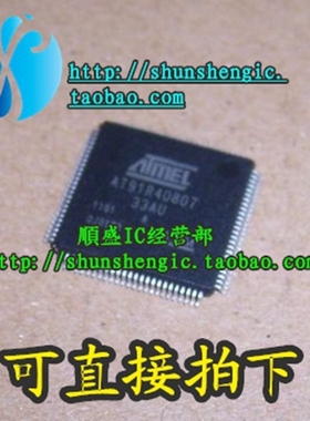AT91R40807-33AU TQFP100脚 微控制器芯片 贴片IC 全新原装