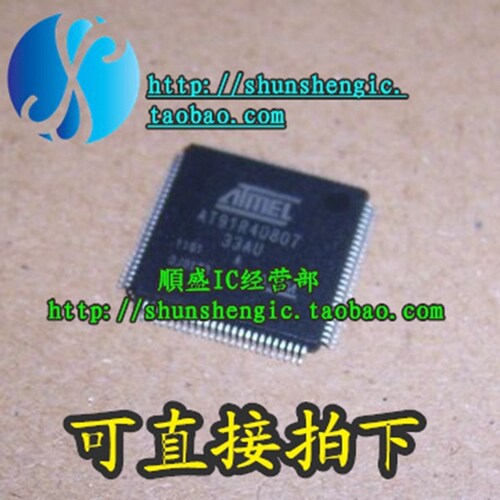 AT91R40807-33AU TQFP100脚 微控制器芯片 贴片IC 全新原装