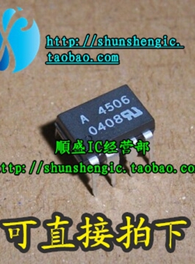 HCPL-4506 A4506 A4506V HP4506 DIP8脚 全新光电耦合器 直插光耦