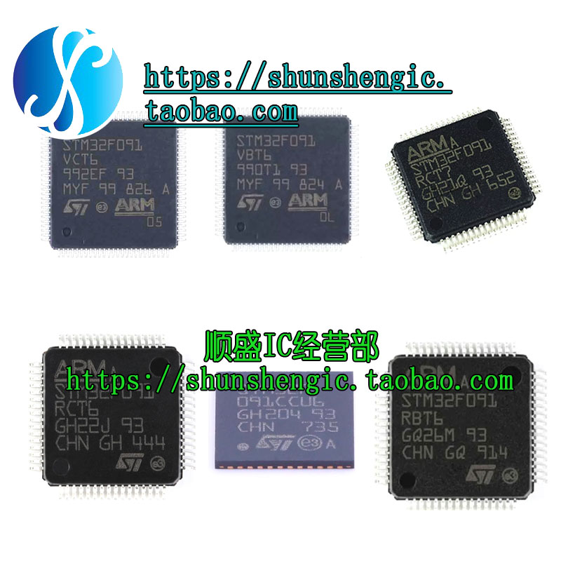 STM32F091CBT6 CBU6 CCT6 RBT6 RCT6 VBT6 VCH6 32位微控制器芯片