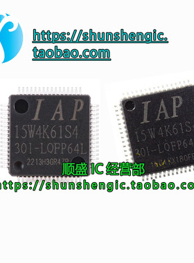 IAP15W4K61S4-30I-LQFP64L LQFP64L2 全新原装 IAP15W4K61S4