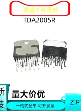 全新原装进口 TDA2005R TDA2009A ZIP11 汽车功放板功率芯片IC