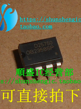 OB2358SP OB2358AP DIP7脚 DIP8脚  全新液晶电源管理芯片 直插IC
