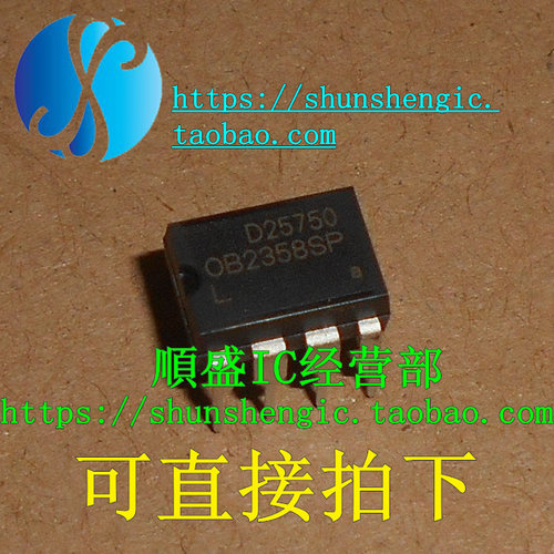 电源管理芯片OB2358SP全新直插