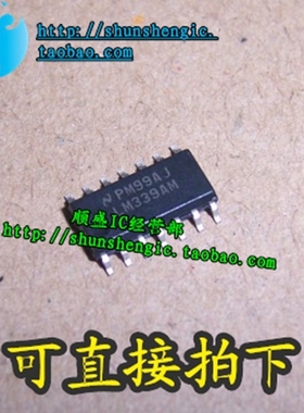 LM339 LM339M LM339AM SOP14脚 全新进口四电压比较器芯片 贴片IC