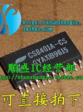 CS8401A-CSZ CS8401A-CS SOP28脚 全新数字音频收发器芯片 贴片IC