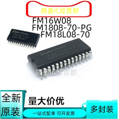 FM18L0816W08全新贴片芯片